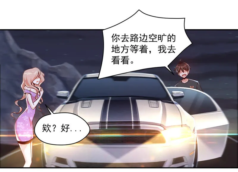 第95话 我绝不能输！ 第36页
