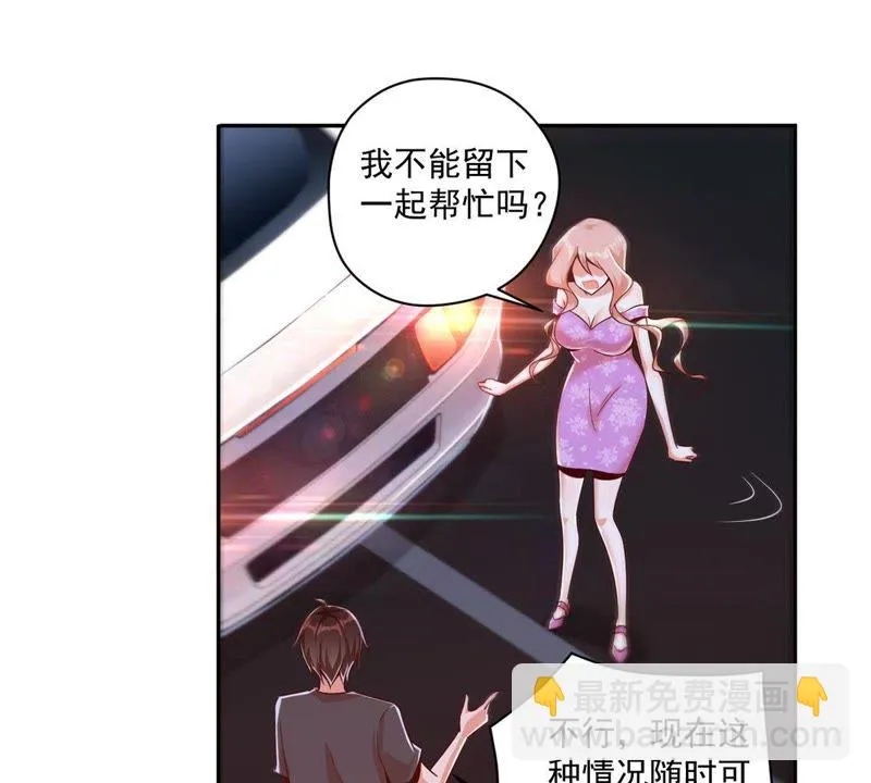 第95话 我绝不能输！ 第37页