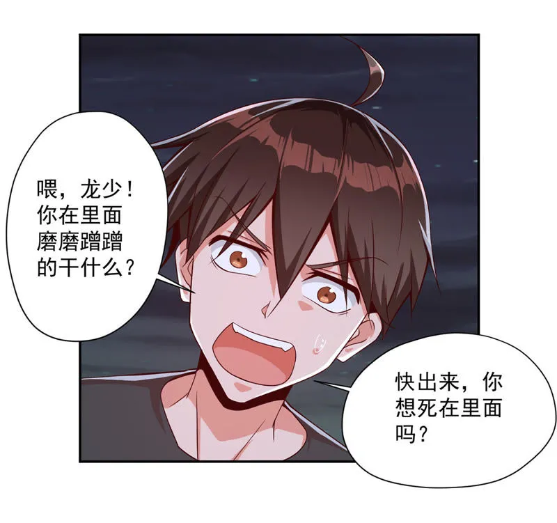 第95话 我绝不能输！ 第41页