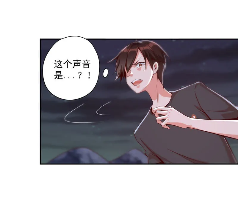 第95话 我绝不能输！ 第47页