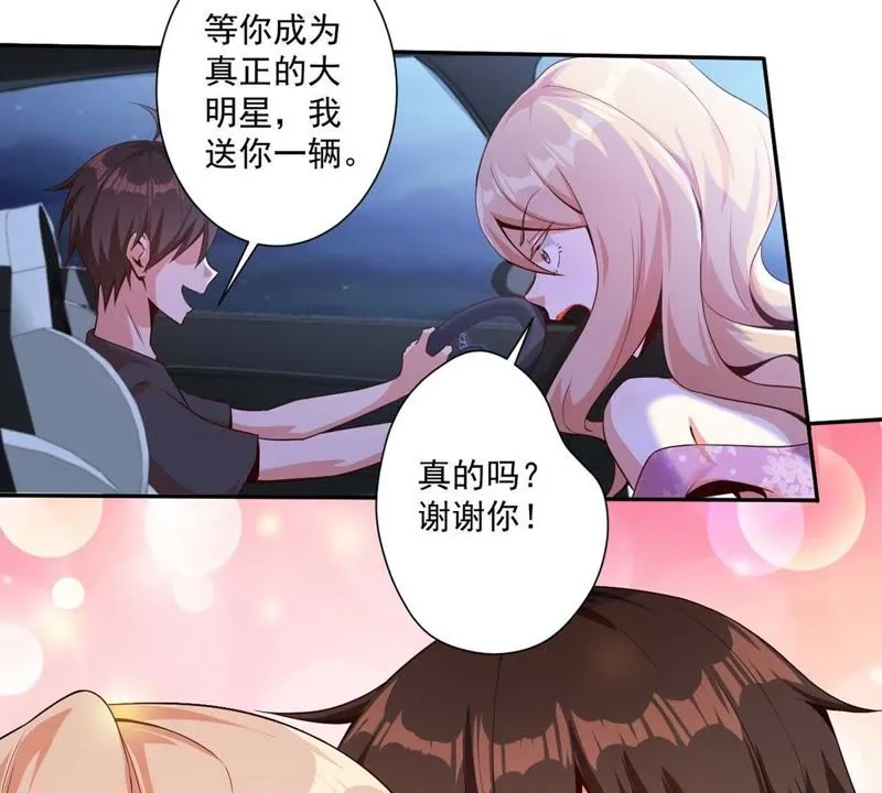 第93话 真的吗？谢谢你！ 第7页