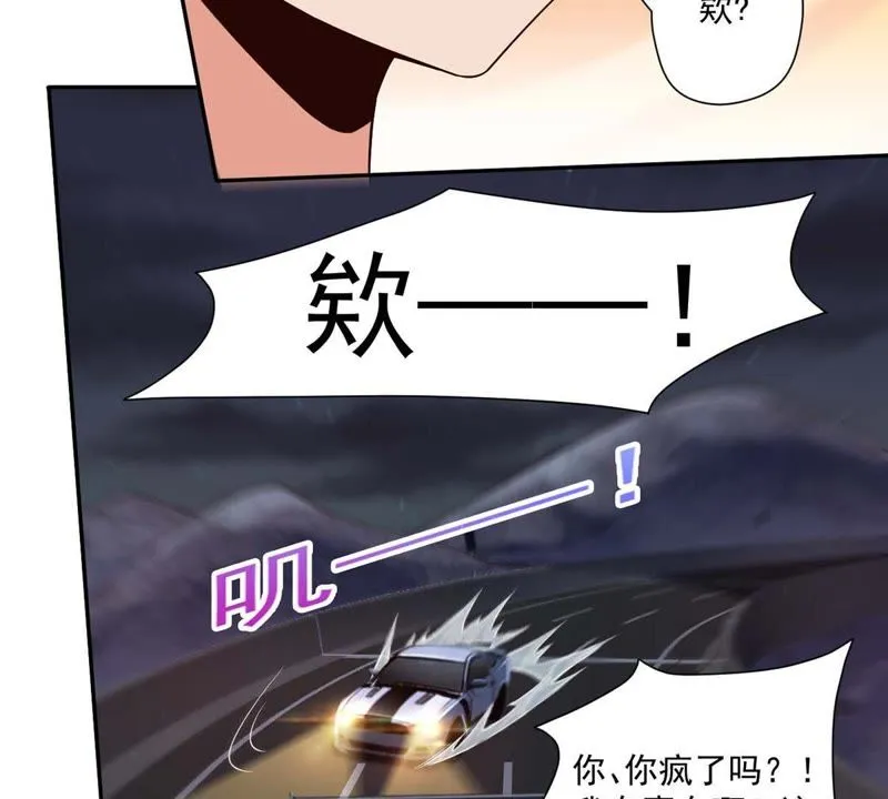 第93话 真的吗？谢谢你！ 第11页