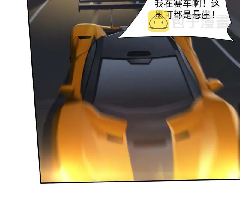 第93话 真的吗？谢谢你！ 第12页