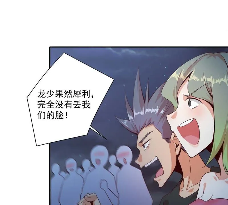 第93话 真的吗？谢谢你！ 第22页