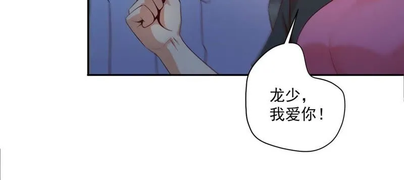 第93话 真的吗？谢谢你！ 第23页