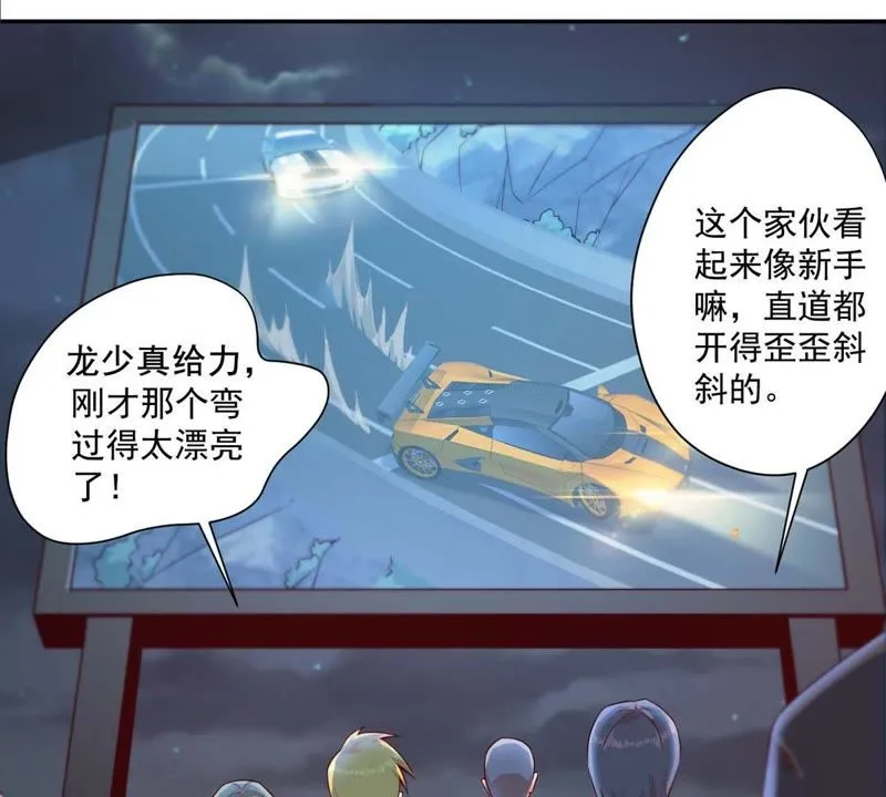 第93话 真的吗？谢谢你！ 第24页