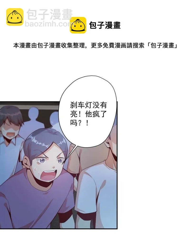 第93话 真的吗？谢谢你！ 第28页