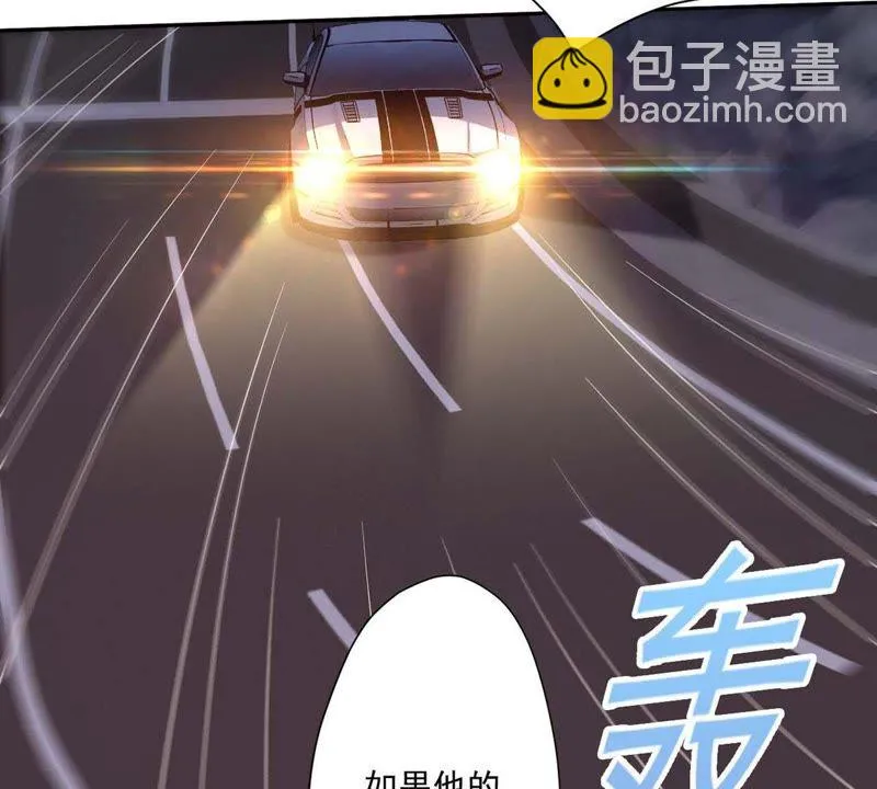 第93话 真的吗？谢谢你！ 第32页