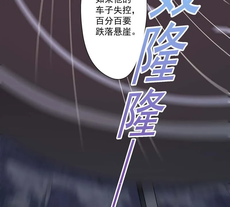 第93话 真的吗？谢谢你！ 第33页