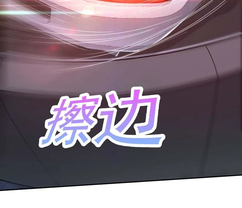 第93话 真的吗？谢谢你！ 第42页