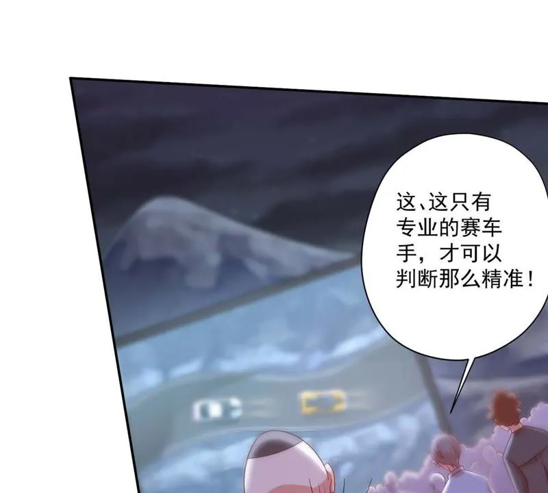 第93话 真的吗？谢谢你！ 第52页