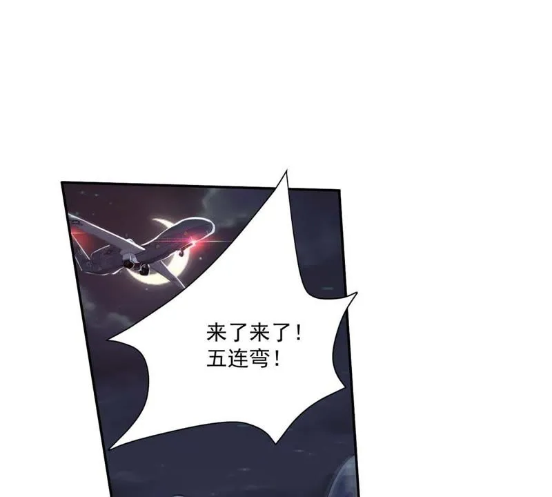 第93话 真的吗？谢谢你！ 第54页