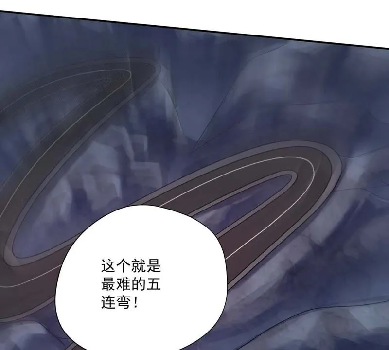 第93话 真的吗？谢谢你！ 第56页