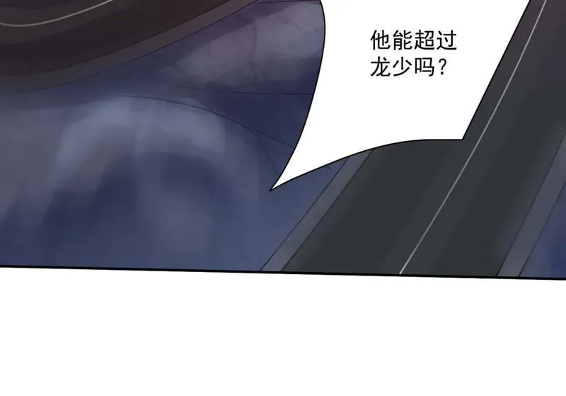 第93话 真的吗？谢谢你！ 第58页