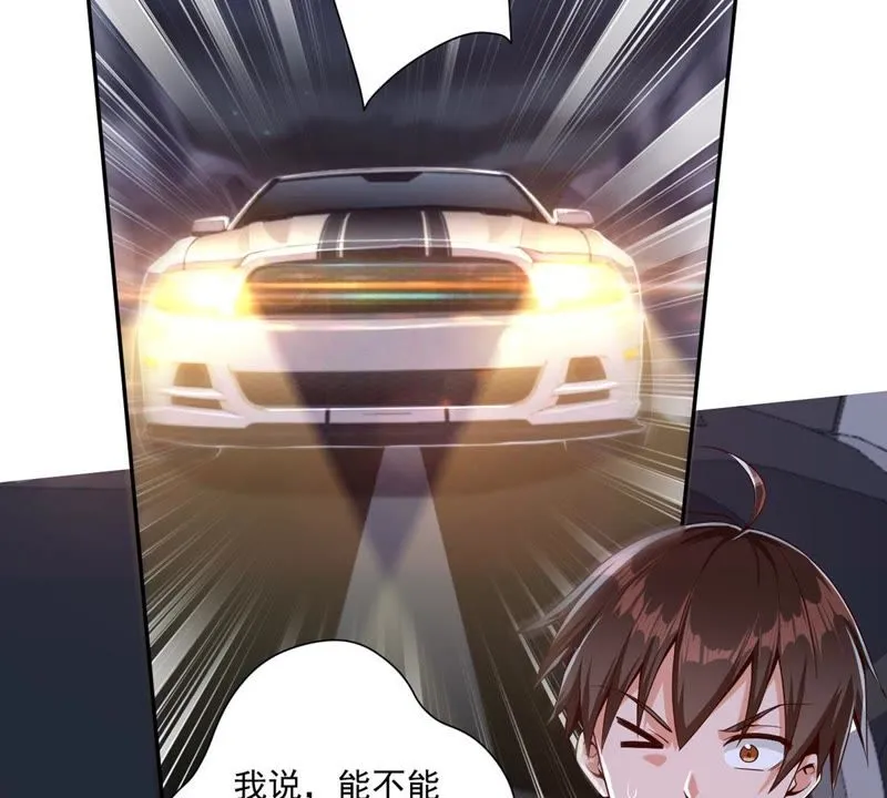 第94话 反超啦！ 第5页