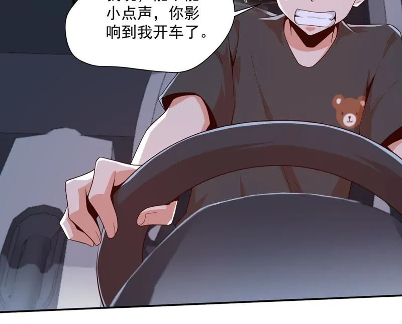 第94话 反超啦！ 第6页