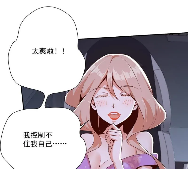 第94话 反超啦！ 第7页