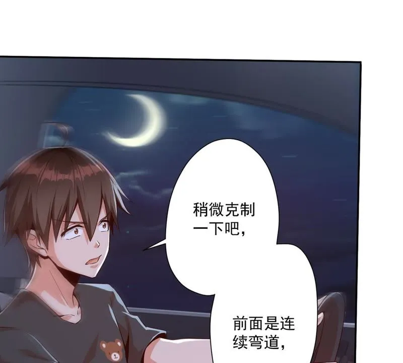 第94话 反超啦！ 第9页