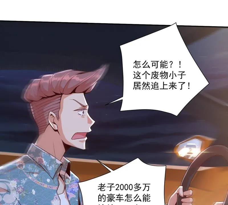 第94话 反超啦！ 第14页