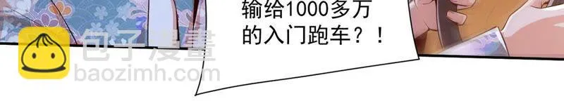 第94话 反超啦！ 第15页