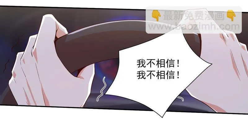 第94话 反超啦！ 第16页