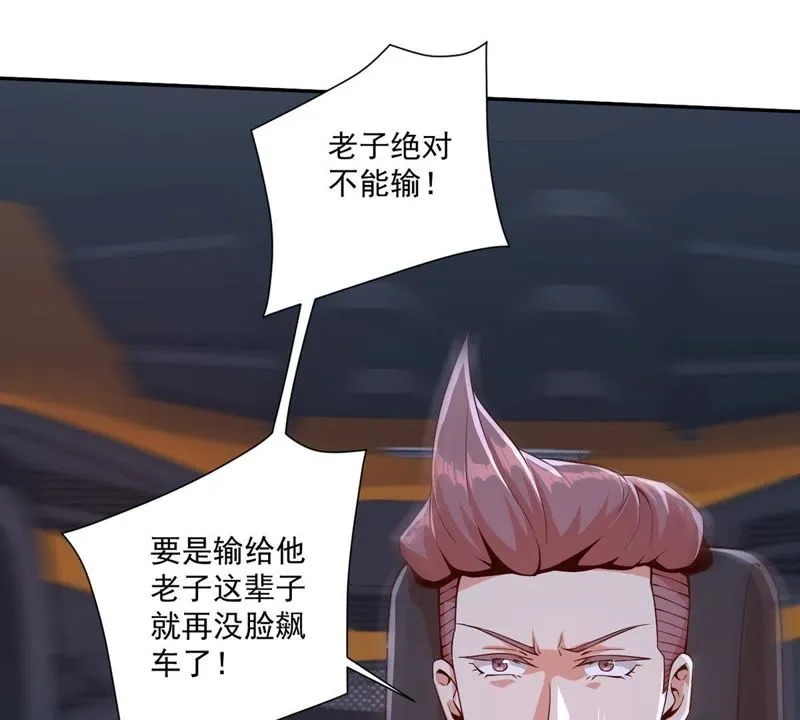 第94话 反超啦！ 第17页