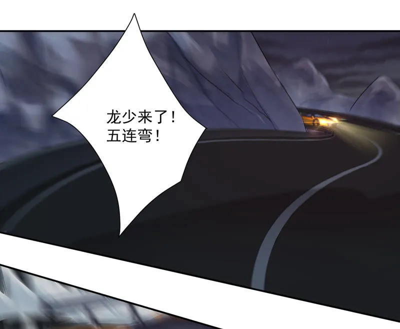 第94话 反超啦！ 第22页