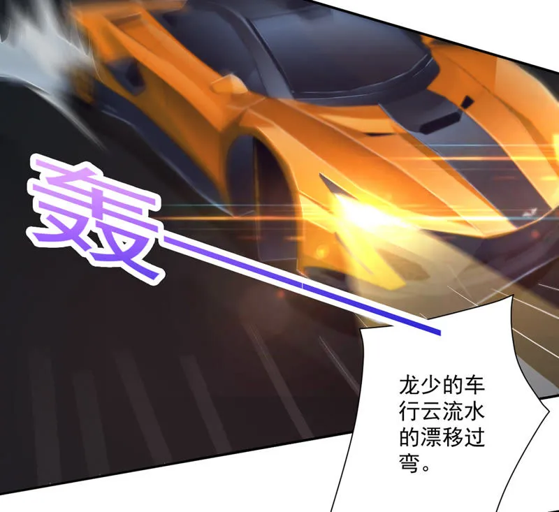 第94话 反超啦！ 第23页