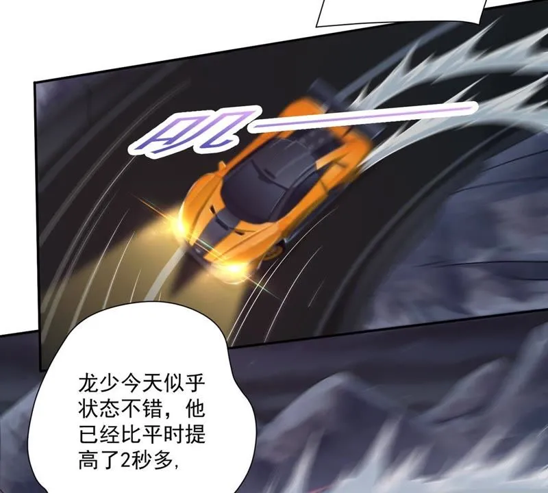 第94话 反超啦！ 第24页