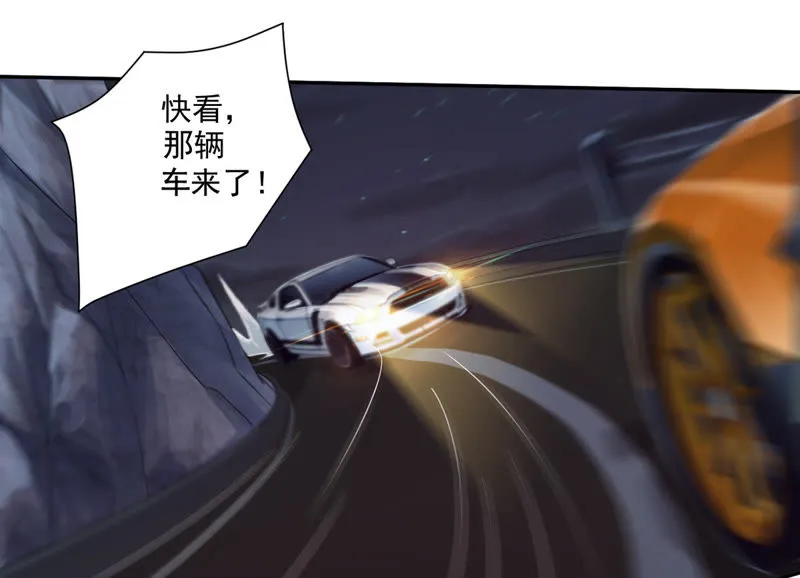 第94话 反超啦！ 第26页