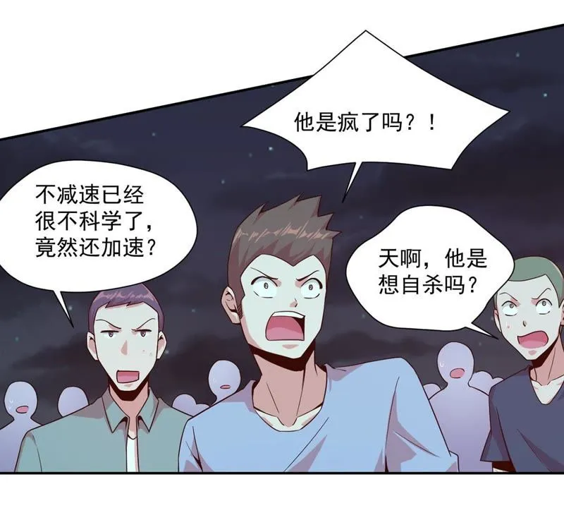 第94话 反超啦！ 第29页