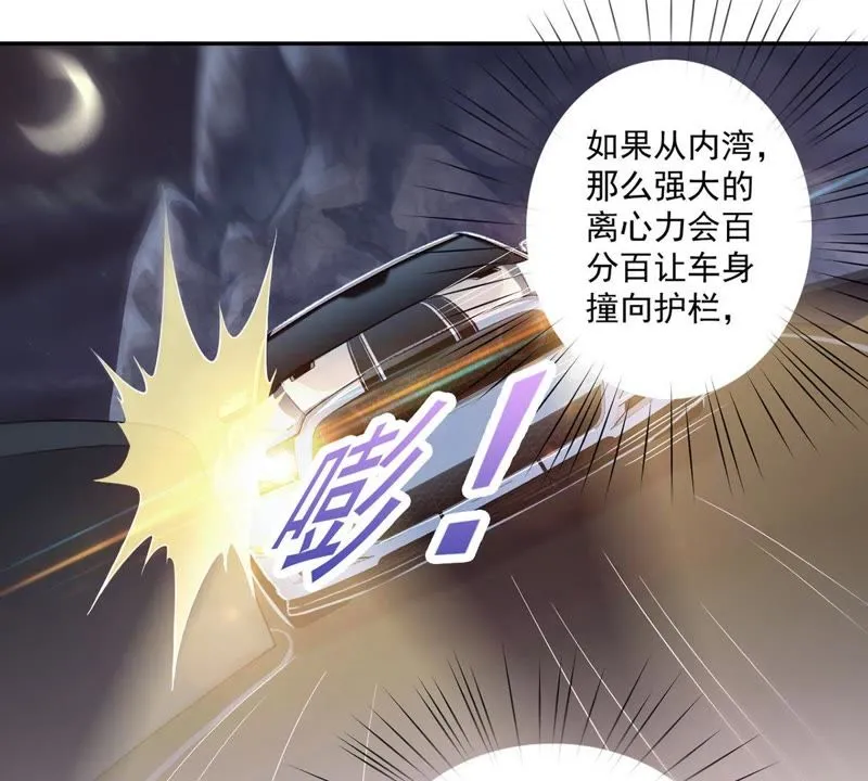 第94话 反超啦！ 第33页