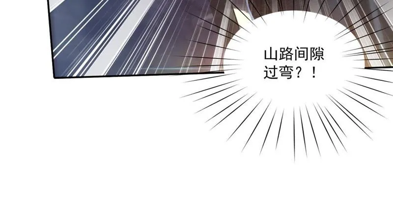 第94话 反超啦！ 第39页