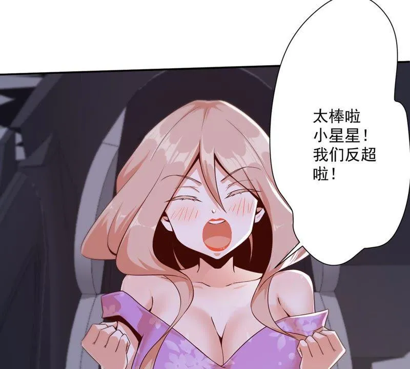 第94话 反超啦！ 第54页