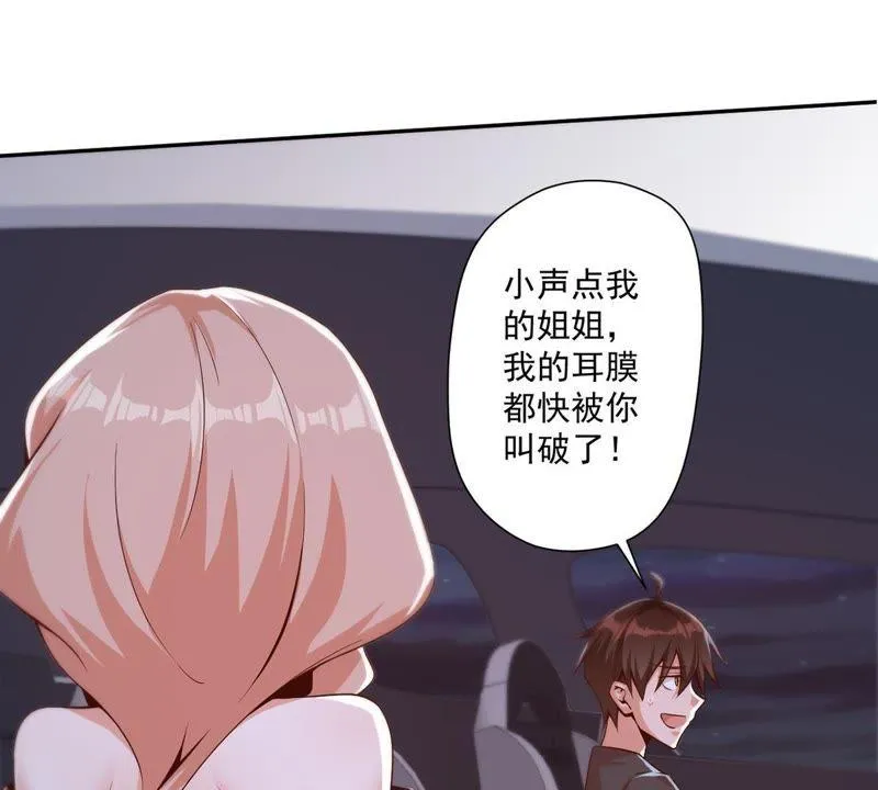 第94话 反超啦！ 第56页