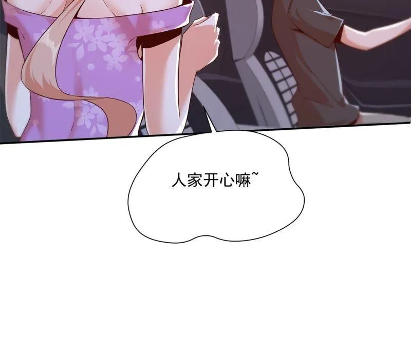 第94话 反超啦！ 第57页