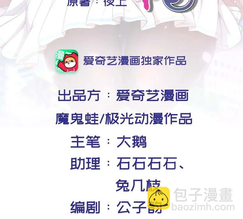 第98话 那我想要打你呀！ 第2页