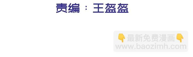 第98话 那我想要打你呀！ 第3页