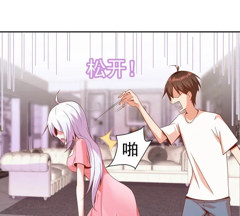 第98话 那我想要打你呀！ 第4页