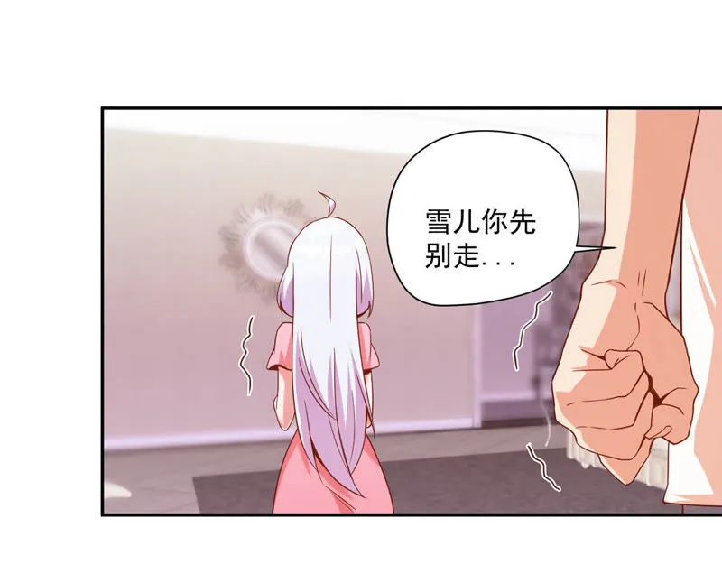 第98话 那我想要打你呀！ 第6页