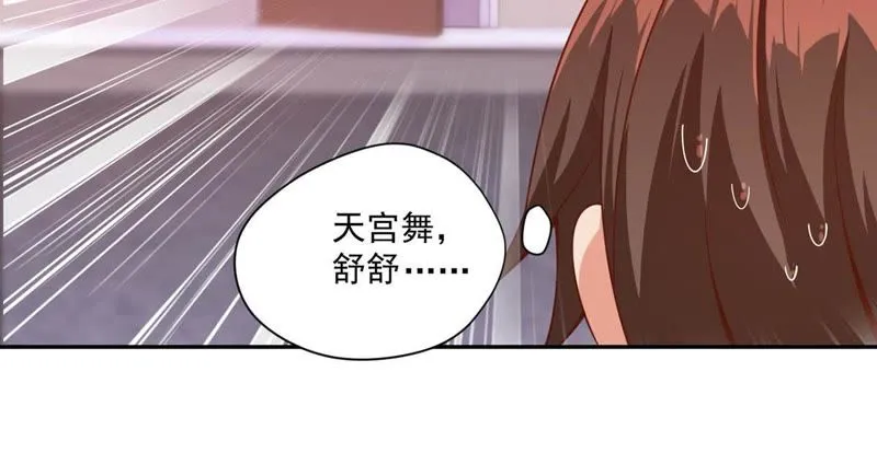 第98话 那我想要打你呀！ 第11页