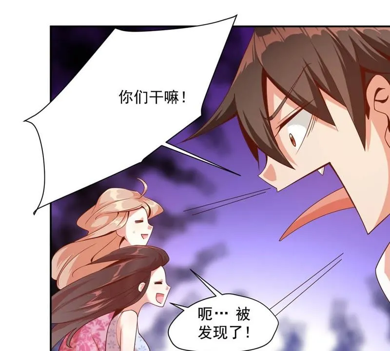 第98话 那我想要打你呀！ 第12页