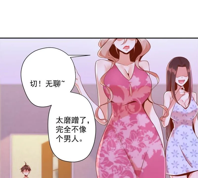 第98话 那我想要打你呀！ 第14页