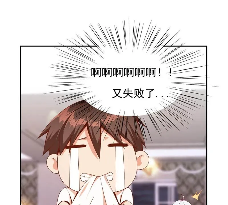 第98话 那我想要打你呀！ 第16页