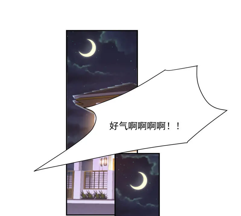 第98话 那我想要打你呀！ 第18页