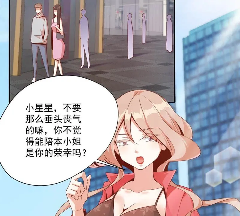 第98话 那我想要打你呀！ 第21页