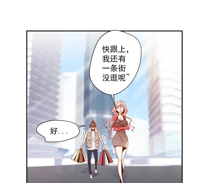 第98话 那我想要打你呀！ 第26页