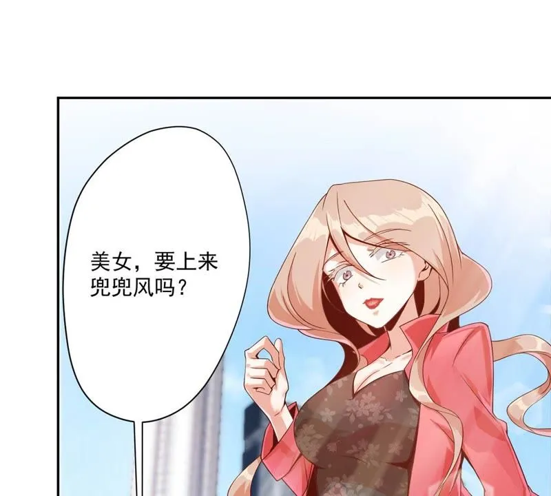第98话 那我想要打你呀！ 第28页