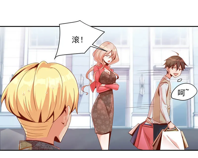 第98话 那我想要打你呀！ 第30页