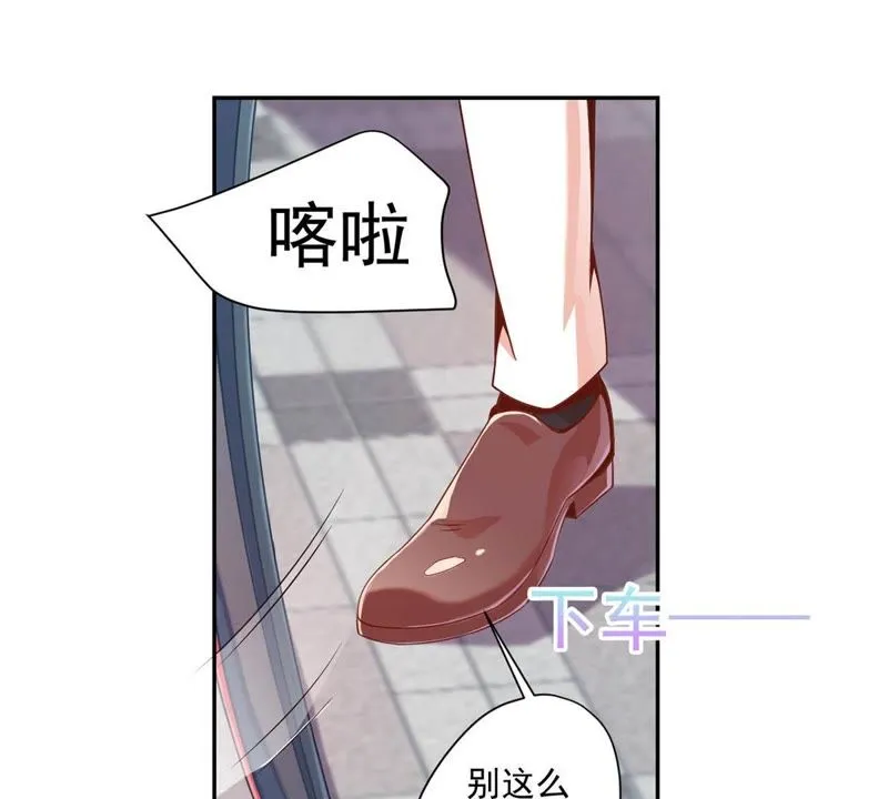 第98话 那我想要打你呀！ 第31页